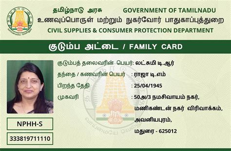 tamil nadu civil supplies corporation smart card status|tamilnadu civil supplies board.